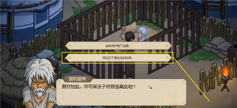 大侠立志传韩红玉结缘方法[图8]