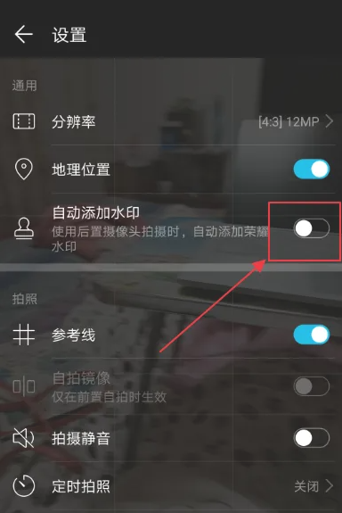 带华为logo的水印怎么弄[图3]