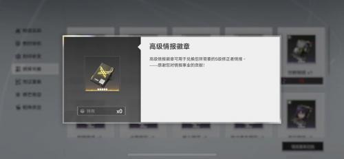 深空之眼高级情报徽章获取方法[图1]