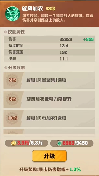 向僵尸开炮最实用的核心技能是什么[图3]