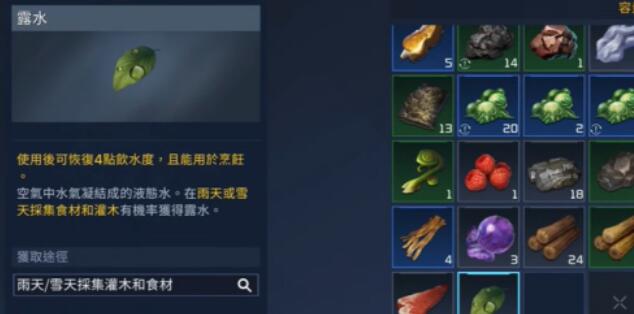 星球重启香煎春花鱼怎么做[图3]