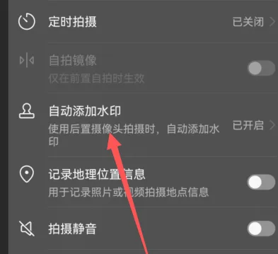 华为相机水印时间怎么设置[图3]