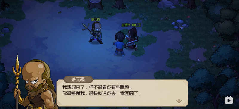 大侠立志传韩红玉结缘方法[图9]