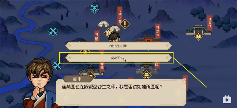 大侠立志传完颜昭宁结缘方法[图4]
