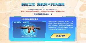 cfs2023主题标语是什么 cfs2023主题标语答案分享[图4]