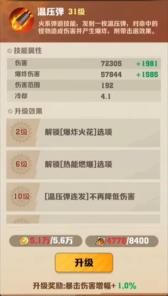 向僵尸开炮最实用的核心技能是什么[图1]