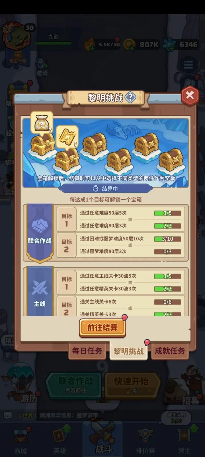 快来当领主黎明挑战玩法[图1]
