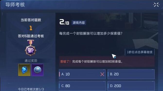 星球重启导师认证答案[图3]