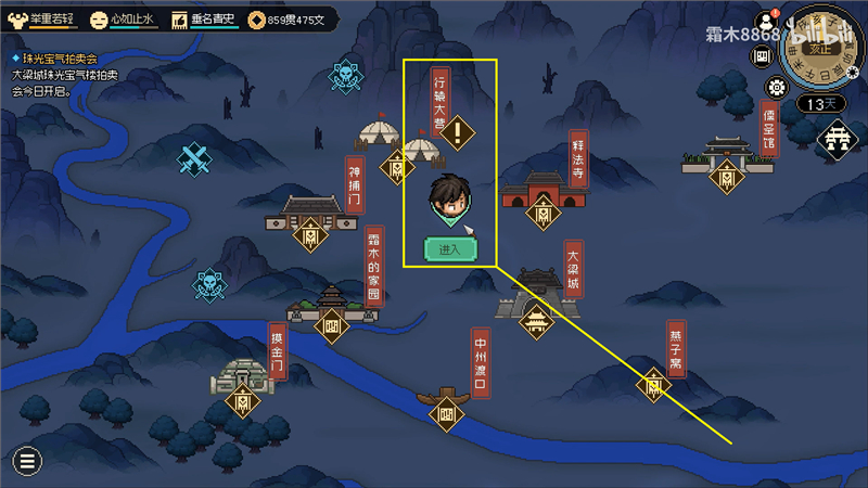 大侠立志传完颜昭宁结缘方法[图1]