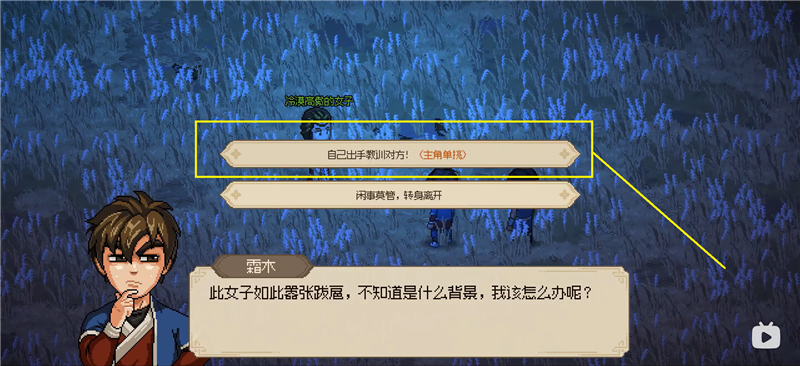 大侠立志传完颜昭宁结缘方法[图2]