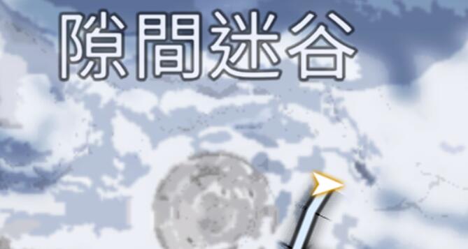 星球重启雪怪的录音带怎么获得[图4]