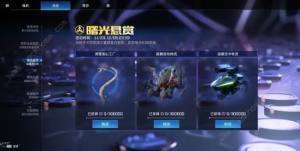 星球重启联盟点怎么得 速刷联盟点技巧[图1]