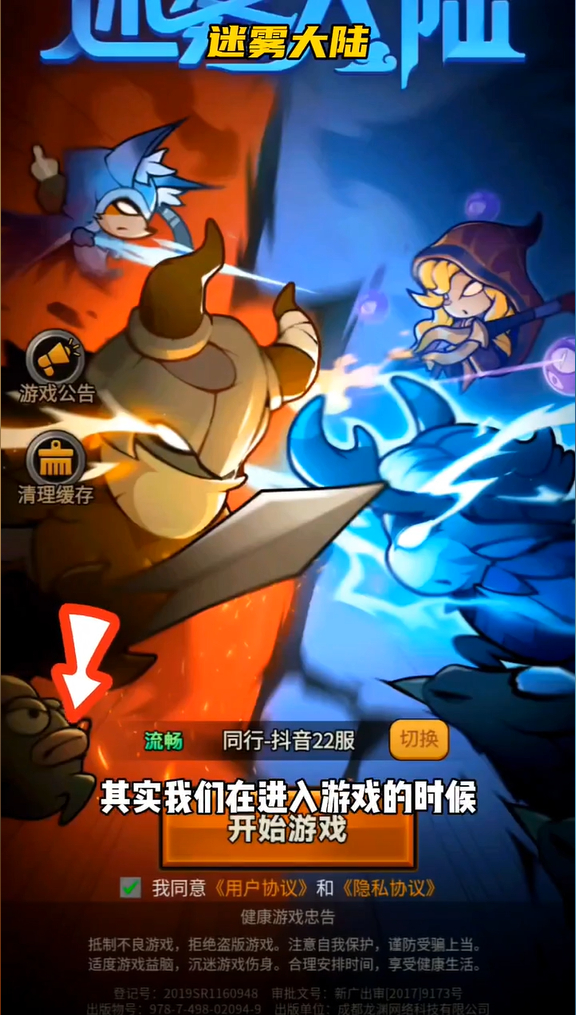 迷雾大陆怎么取消专家模式[图2]