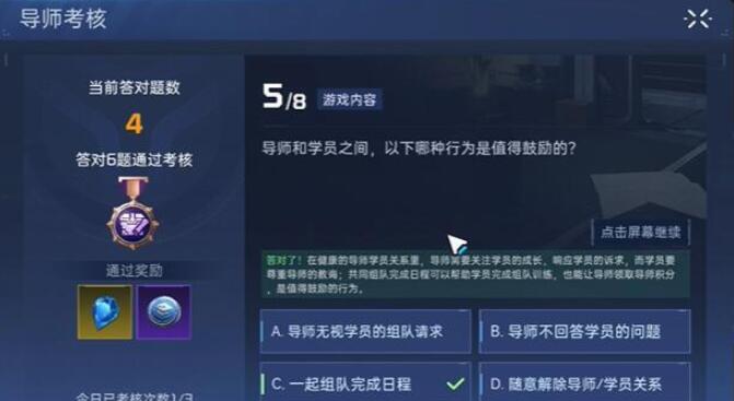 星球重启导师认证答案[图6]