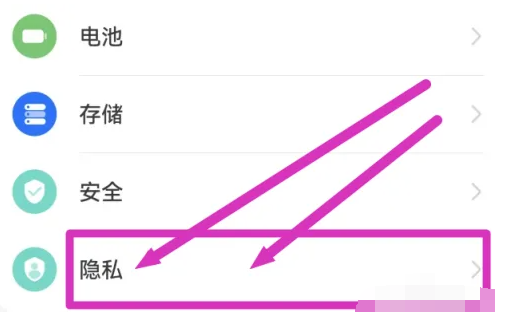华为隐私空间怎么开启[图2]