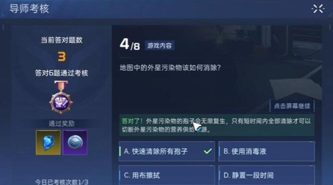 星球重启导师认证答案[图5]