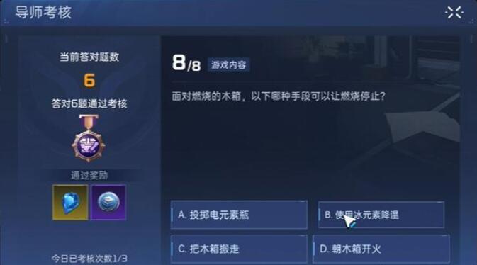 星球重启导师认证答案[图9]