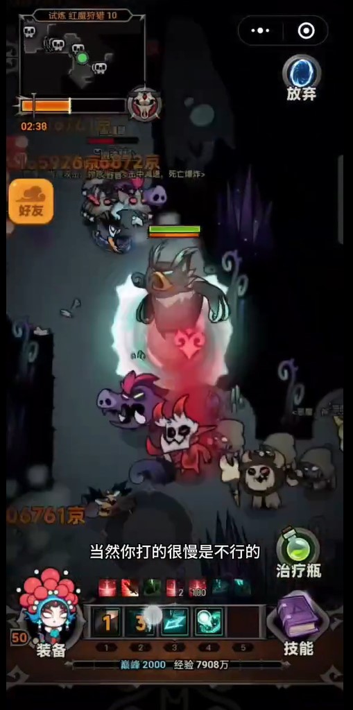 迷雾大陆红魔打法思路[图1]