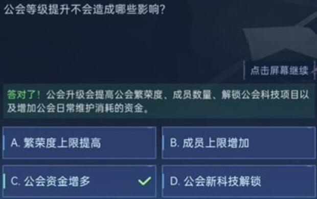 星球重启对答如流答案[图12]