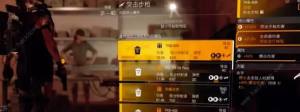全境封锁2装备品质顺序是什么 装备品质顺序介绍[图3]