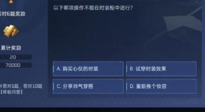 星球重启对答如流答案[图4]