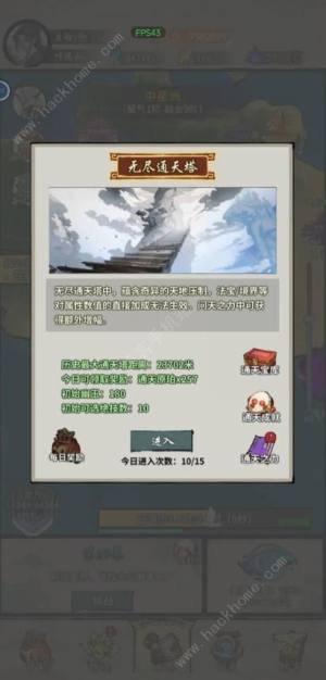 诡道修真路功法怎么选 开局功法及技能装备推荐[图2]