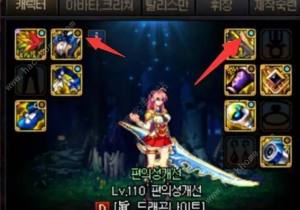 dnf装备右上角有个圈是什么 装备右上角有个圈作用详解[图1]