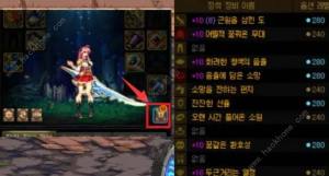 dnf装备右上角有个圈是什么 装备右上角有个圈作用详解[图2]