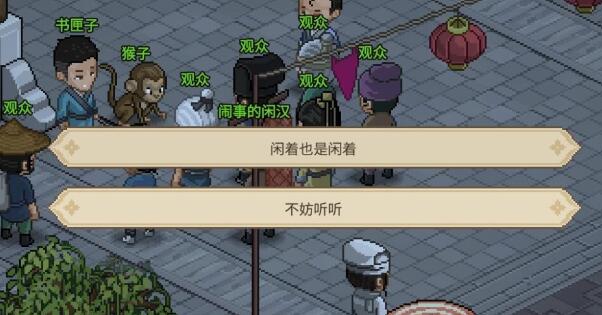 大侠立志传寅子彩蛋在哪[图4]