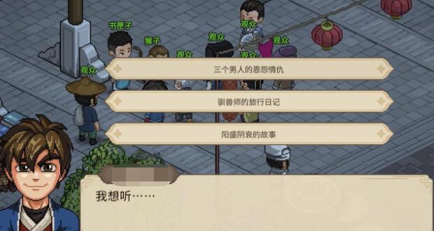 大侠立志传寅子彩蛋在哪[图3]