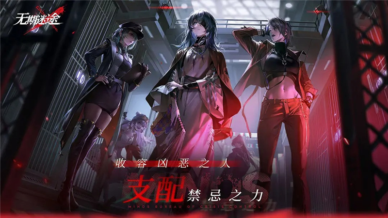 无期迷途怎么刷服从度[图1]