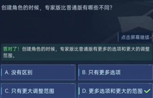 星球重启对答如流答案[图14]