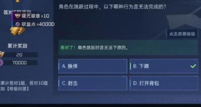 星球重启对答如流答案[图3]