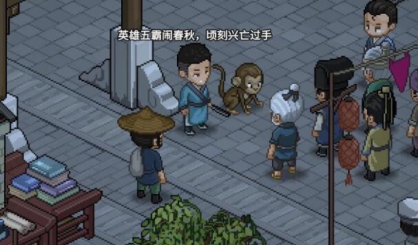 大侠立志传寅子彩蛋在哪[图1]