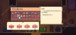 月光石岛npc攻略 全人物喜好礼物一览[图1]
