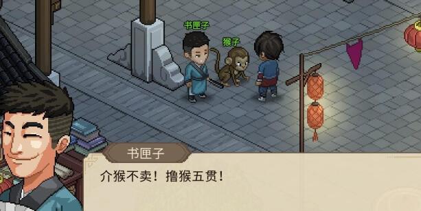 大侠立志传寅子彩蛋在哪[图6]