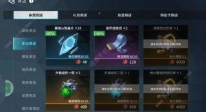 矩阵临界失控边缘升格组件一型怎么得 升格组件一型获取攻略[图3]
