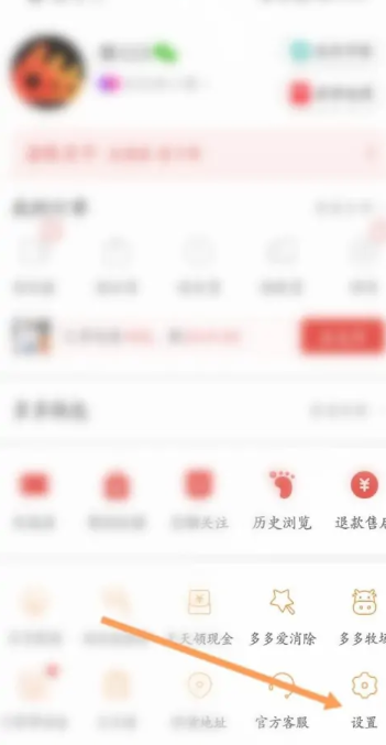 拼多多快捷支付签约怎么解除[图3]