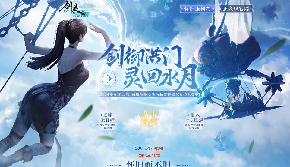 剑灵怀旧服洪门秘籍答案最新[图1]