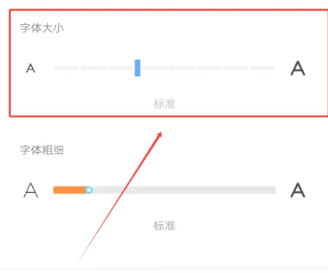 vivo手机字怎么放大[图4]