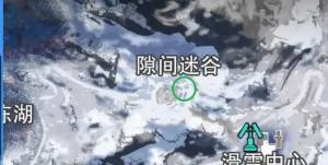 星球重启拉贡雪山旧世珍遗收集攻略 拉贡雪山旧世珍遗全全位置一览[图9]