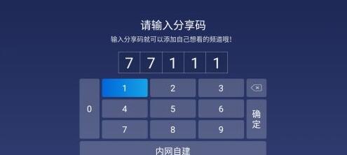 小鲸电视分享码大全[图3]
