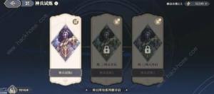 铃兰之剑装备怎么获取 装备获取途径总汇[图1]