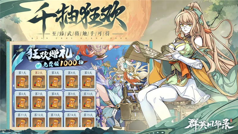 群英风华录武将强度一览[图2]