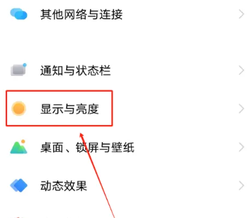 vivo手机字怎么放大[图2]