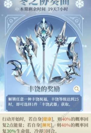 铃兰之剑装备怎么获取 装备获取途径总汇[图5]