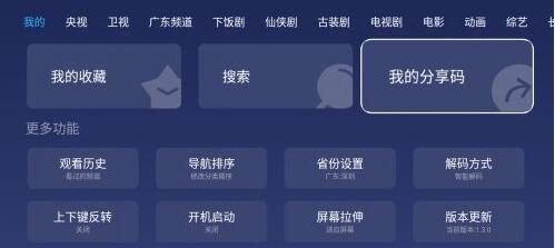 小鲸电视分享码大全[图2]