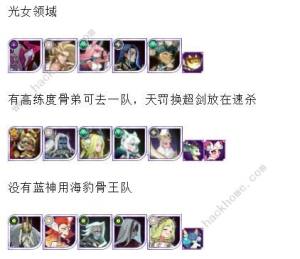 剑与远征陨星秘域改版攻略 改版陨星秘域打法阵容推荐[图3]