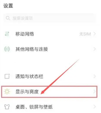 vivo手机怎么设置锁屏时间[图2]