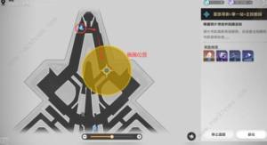 崩坏星穹铁道星旅寻影第一天在哪拍 主控舱段拍摄位置详解[图3]